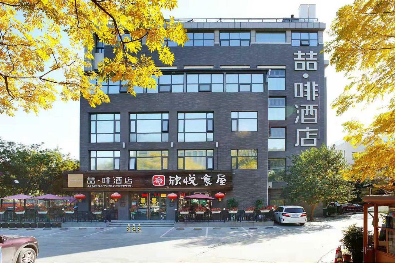 James Joyce Hotel Xi'an Datang Furong Garden Exterior foto