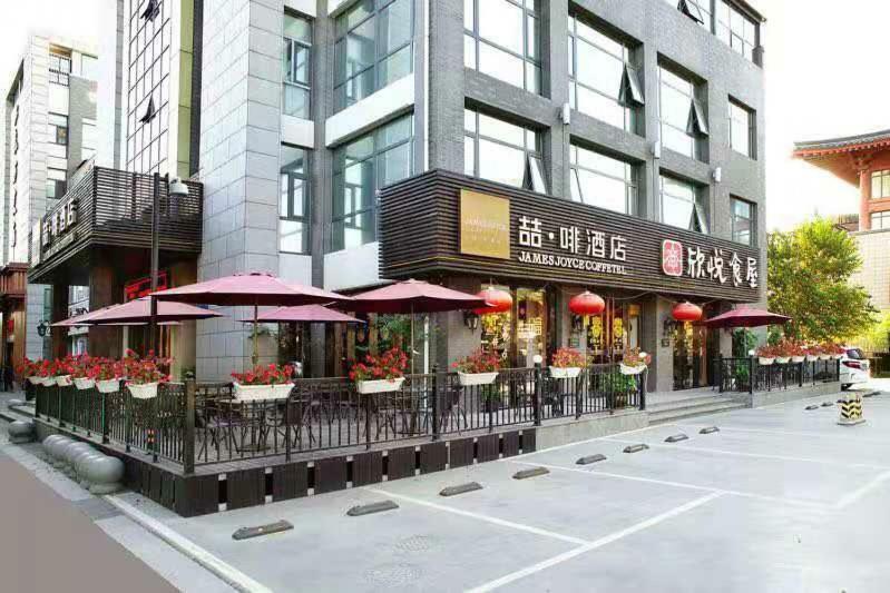 James Joyce Hotel Xi'an Datang Furong Garden Exterior foto